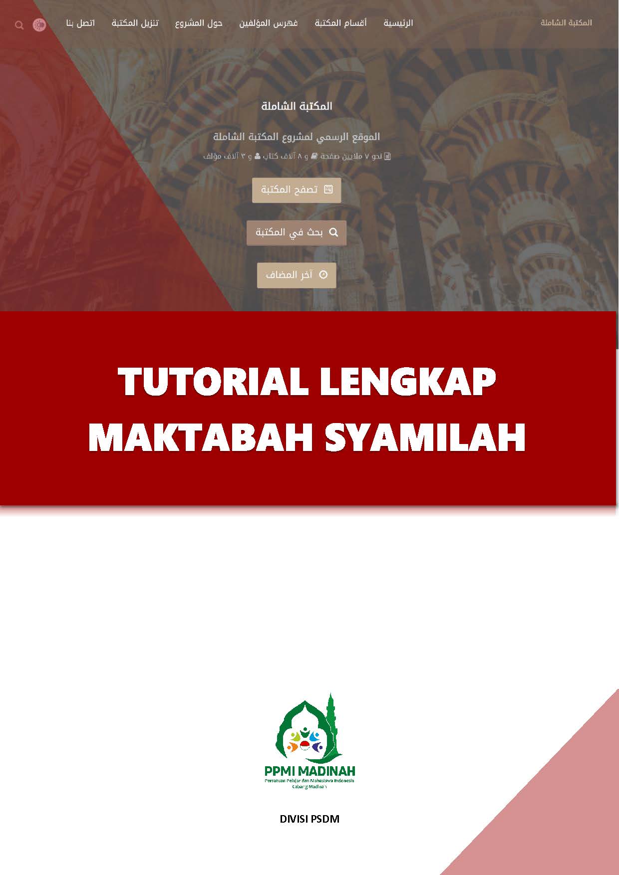 Panduan Lengkap & Tutorial Maktabah Syamilah: Download E-Book Resmi dari PPMI Madinah